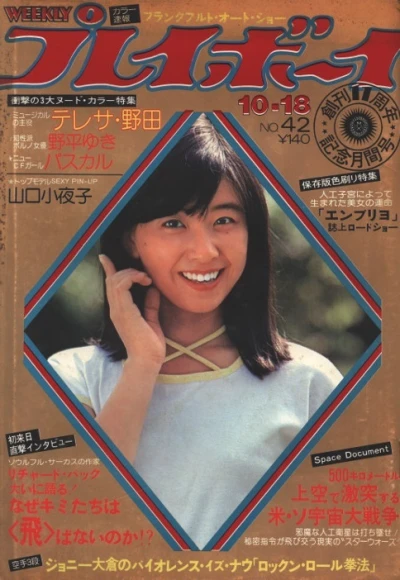 Cover of Volume #197742