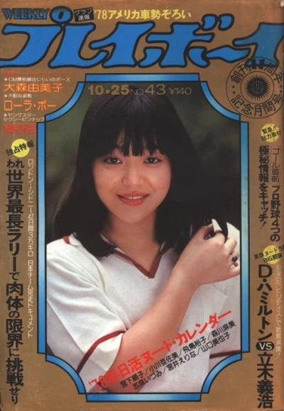 Cover of Volume #197743