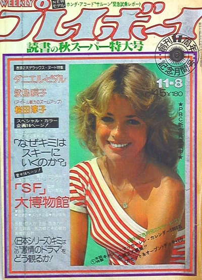 Cover of Volume #197745