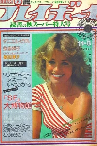 Volume #197745