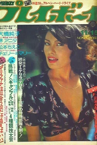 Volume #197746
