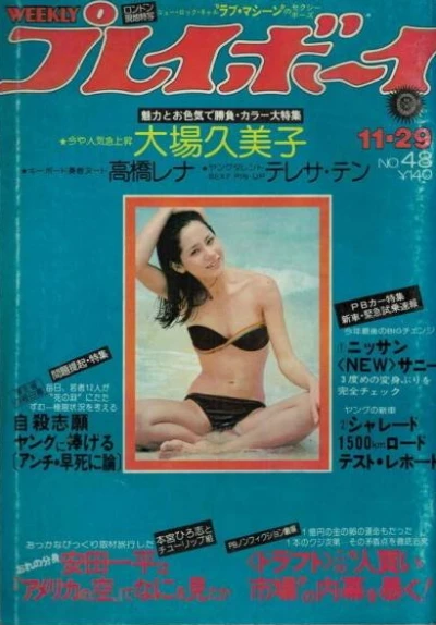 Cover of Volume #197748