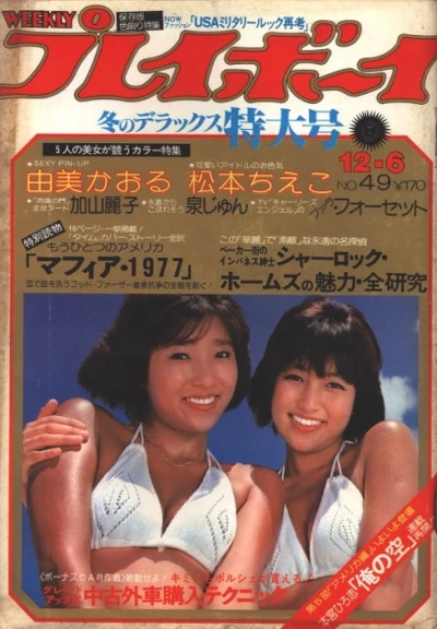 Cover of Volume #197749