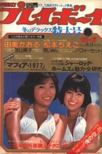 Volume #197749