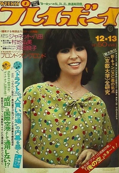 Cover of Volume #197750