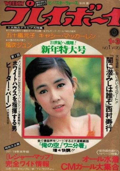 Cover of Volume #197801