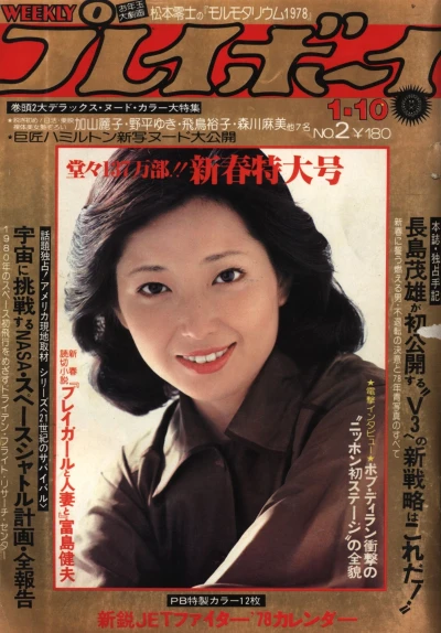 Cover of Volume #197802