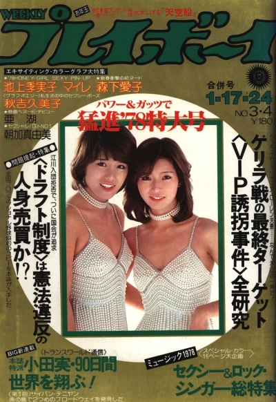 Cover of Volume #197803-04