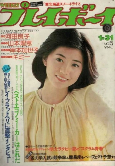 Cover of Volume #197805