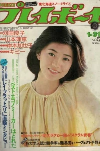 Volume #197805