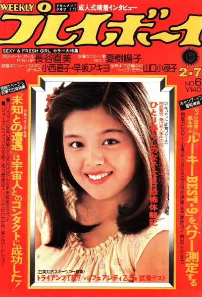 Cover of Volume #197806