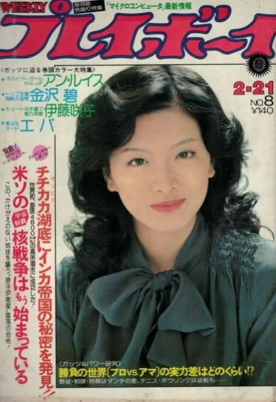 Cover of Volume #197808