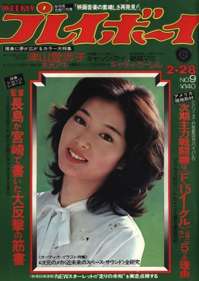 Cover of Volume #197809