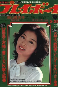 Volume #197809