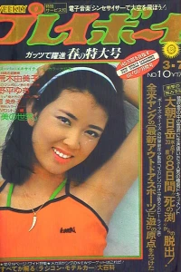 Volume #197810