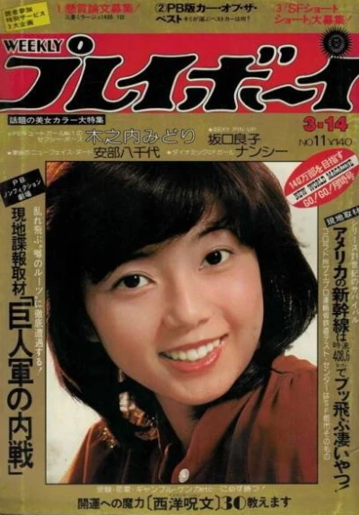 Cover of Volume #197811