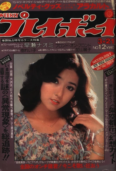 Cover of Volume #197812