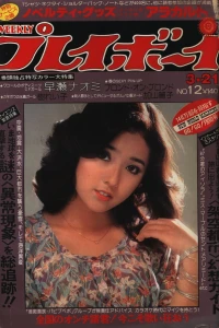 Volume #197812