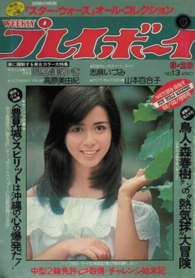 Cover of Volume #197813