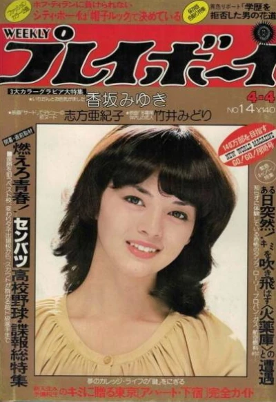 Cover of Volume #197814