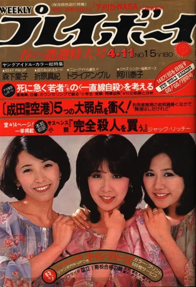 Cover of Volume #197815