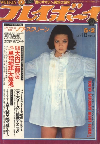 Cover of Volume #197818