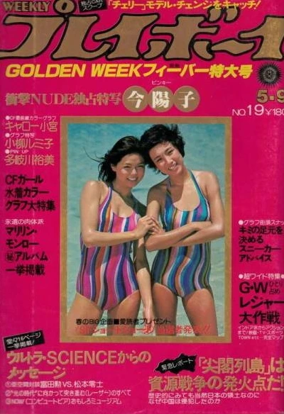 Cover of Volume #197819