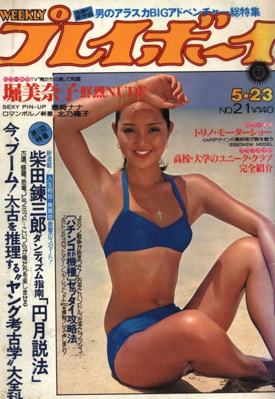 Cover of Volume #197821