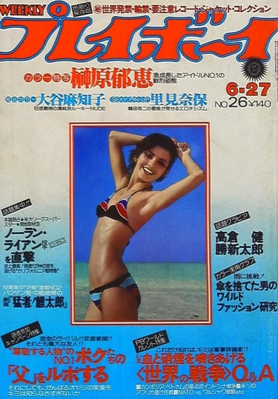 Cover of Volume #197826