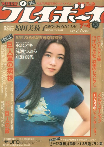 Cover of Volume #197827