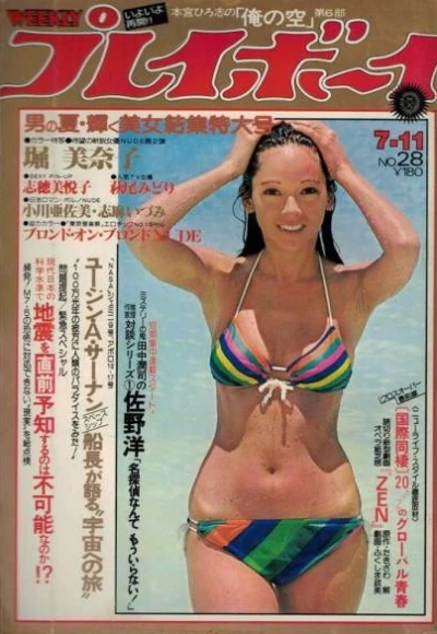 Cover of Volume #197828