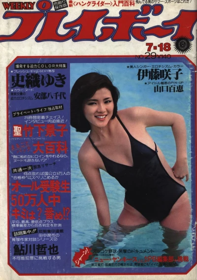 Cover of Volume #197829