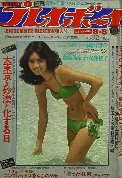 Cover of Volume #197832