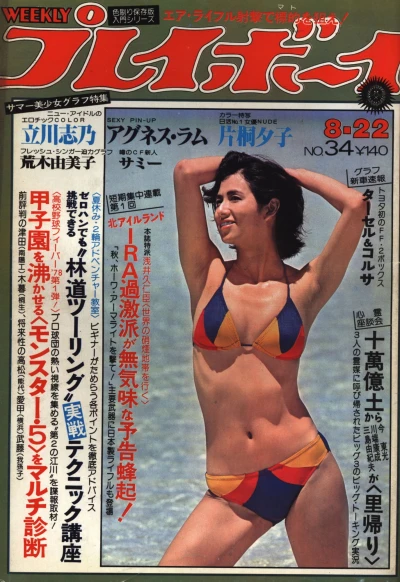 Cover of Volume #197834