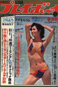 Volume #197834