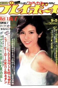 Volume #197836