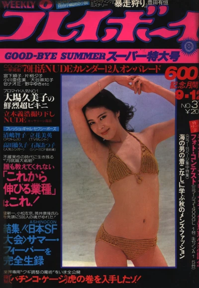 Cover of Volume #197837