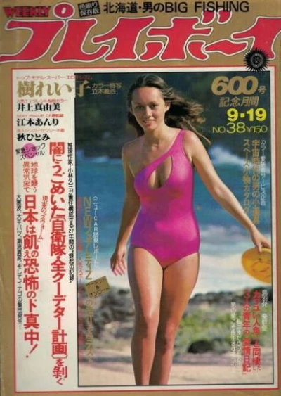 Cover of Volume #197838