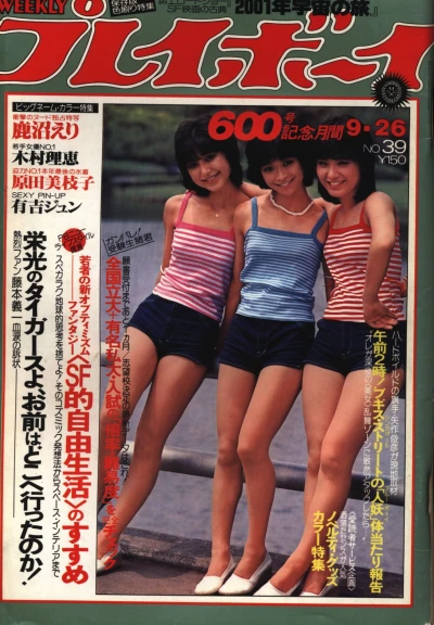 Cover of Volume #197839