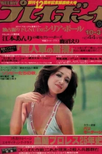 Volume #197844