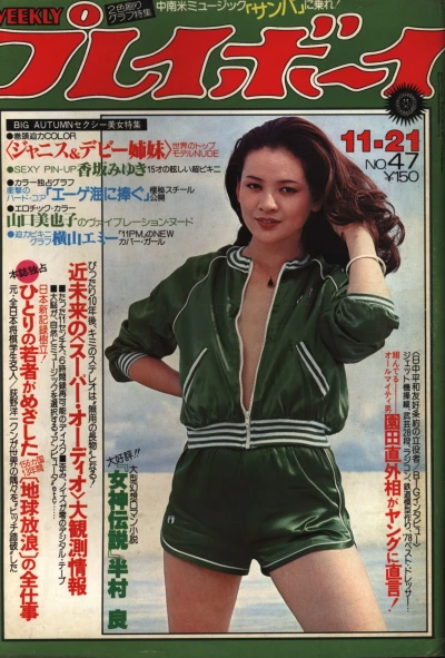 Cover of Volume #197847