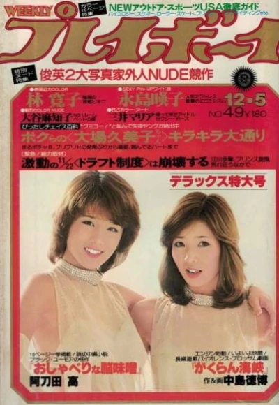 Cover of Volume #197849