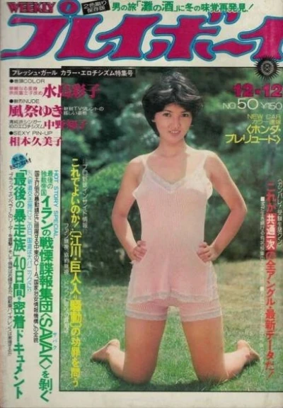 Cover of Volume #197850