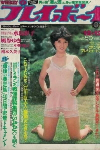 Volume #197850