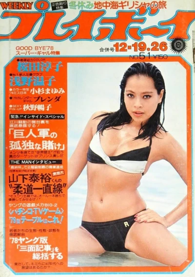 Cover of Volume #197851