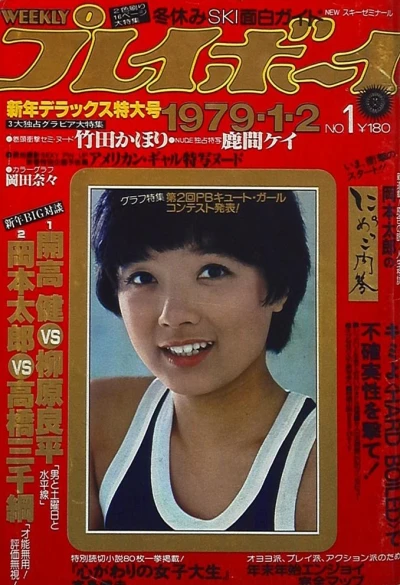 Cover of Volume #197901