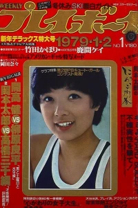 Volume #197901