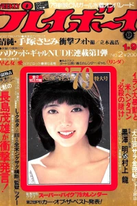 Volume #197902