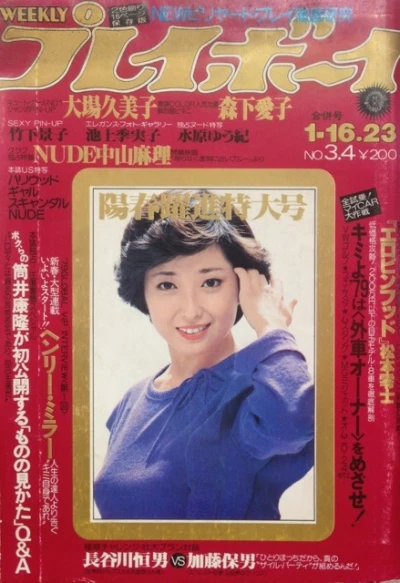 Cover of Volume #197903-04