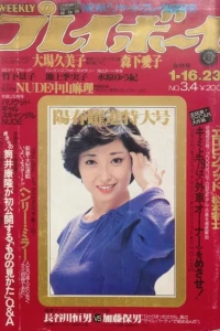 Volume #197903-04